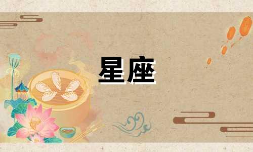 各星座需要多久忘记一个人