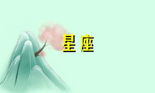 十二星座分手一个人要多久