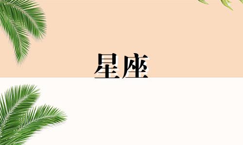 十二星座多久能释怀一个人