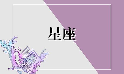 双星座的人喜欢一个人多久