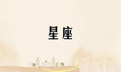 十二星座要多久忘记一个人