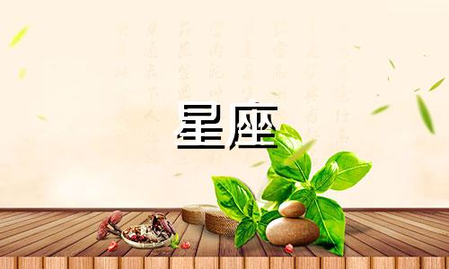 星座男能喜欢一个人多久