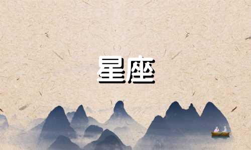 十二星座多久会爱一个人