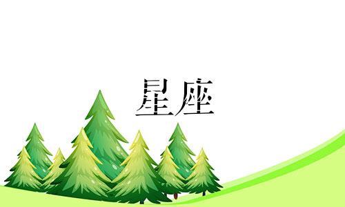 水象星座追一个人多久