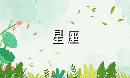 星座处女男喜欢一个人多久