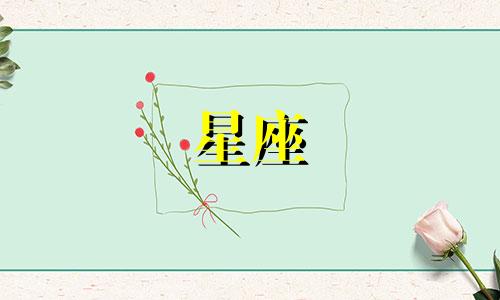 十二星座爱一个人会多久
