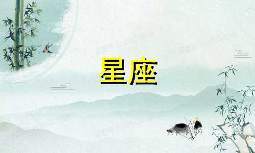 十二星座多久能追一个人