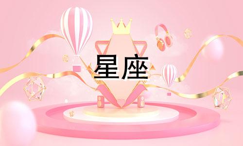 星座喜欢一个人多久会表白