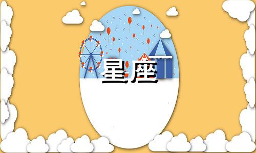 土星一般在一个星座待多久