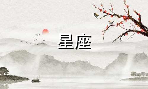 土象星座在一起多久才能接吻