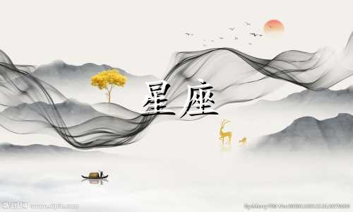 各星座多久才能忘记一个人