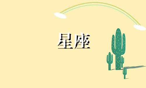 十二星座多久能忘记一个人