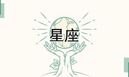 12星座忘掉一件事要多久