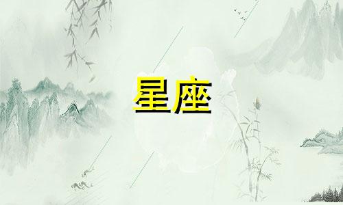 天蝎座简介天蝎座多久是十二星座