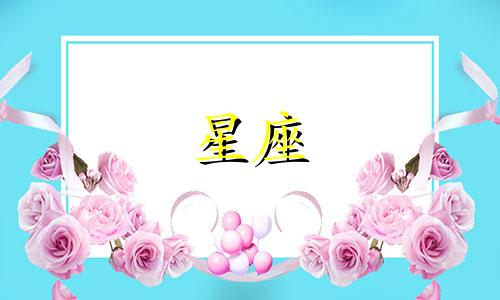 12星座爱一个人会有多久