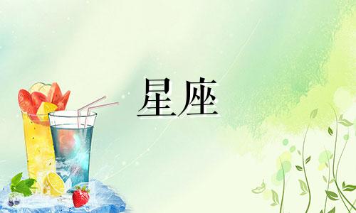 各星座恋爱多久会腻在一起