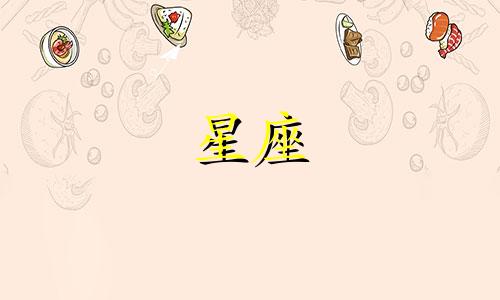 十二星座暗恋一个人会多久