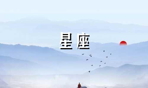 水象星座聊多久才能在一起