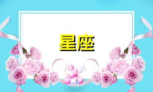 十二星座女暗恋一个人多久