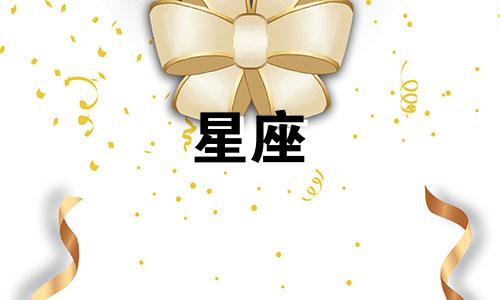 各星座多久喜欢上一个人