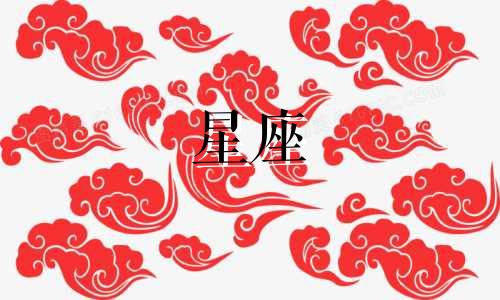 12星座忘掉一个人会是多久
