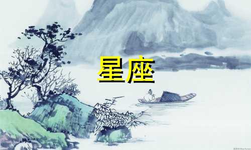 各个星座爱上一个人多久