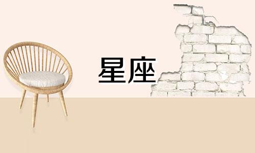 十二星座放弃一个人需要多久表格