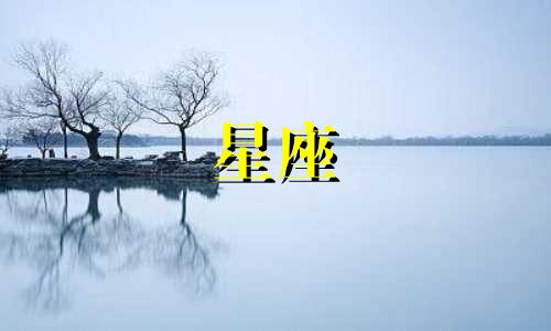 风向星座要多久才能忘记一个人