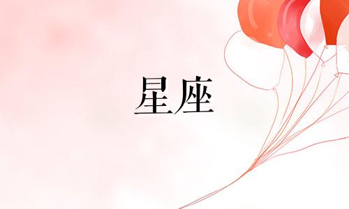 各个星座爱上一个人用多久