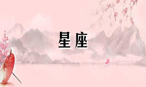 十二星座等一个人能等多久