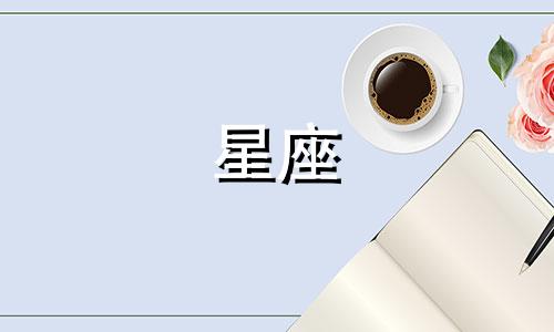 各星座喜欢一个人会喜欢多久
