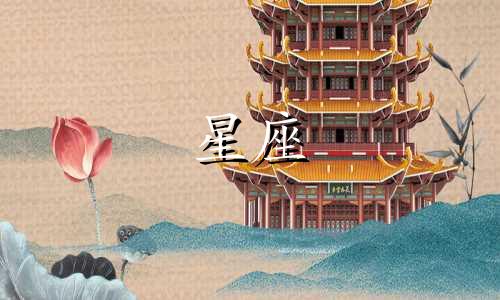 处女星座可以爱一个人多久