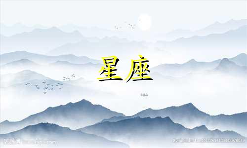火象星座会喜欢一个人多久