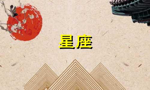 彻底忘掉一个人要多久十二星座