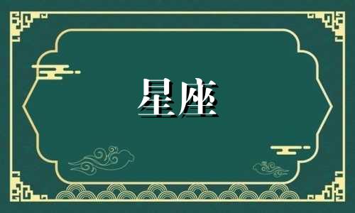 土象星座多久喜欢上一个人
