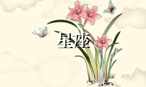 十二星座会等一个人多久呢