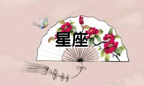 12个星座忘一个人要多久