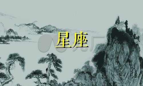 各星座暗恋一个人多久会忘记