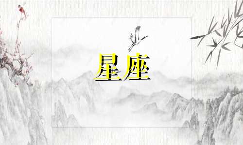 风象星座会喜欢一个人多久