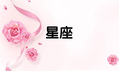 十二星座暗恋一个人会暗恋多久