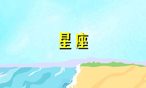 12个星座能喜欢一个人多久