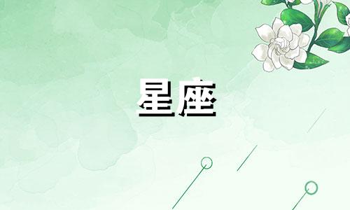 12星座多久能爱上一个人