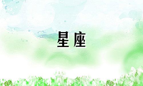 星座男爱一个人会爱多久