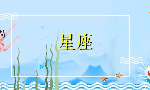 12星座爱上一个人得多久