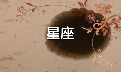 风象星座多久能忘记一个人