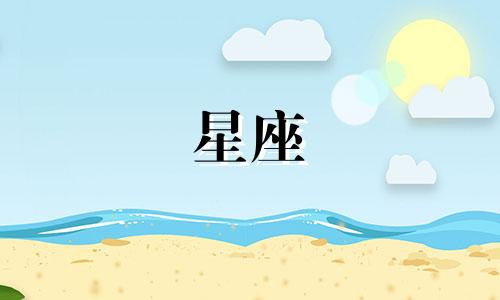 12星座暗恋一个人多久才能放弃