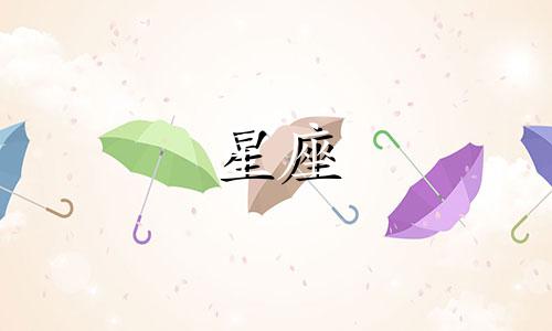 各个星座喜欢上一个人需要多久