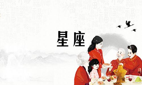 七大行星多久换一个星座