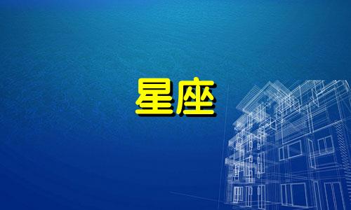 12个星座会等一个人多久
