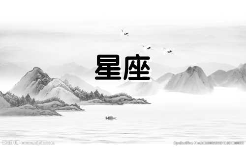 十二星座女喜欢一个人可以多久